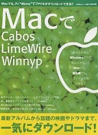 MacでCabosLimeWireWin