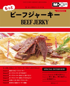 もっとビーフジャーキー おつまみだけじゃない!登山、キャンプ、保存食にもなる便利な活用術