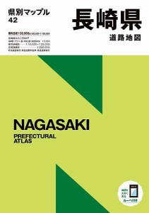 長崎県道路地図