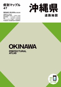 沖縄県道路地図