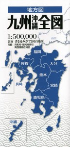 九州沖縄全図