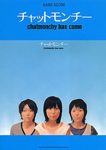 楽譜 チャットモンチー「chatmonc