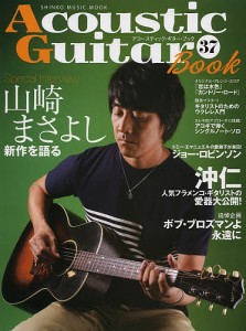 アコースティック・ギター・ブック 37