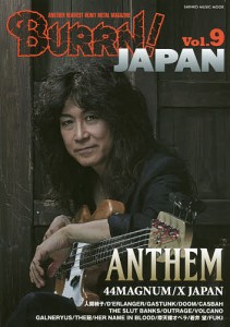 BURRN!JAPAN ANOTHER HEAVIEST HEAVY METAL MAGAZINE Vol.9