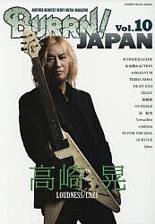 ＢＵＲＲＮ！ＪＡＰＡＮ　ＡＮＯＴＨＥＲ　ＨＥＡＶＩＥＳＴ　ＨＥＡＶＹ　ＭＥＴＡＬ　ＭＡＧＡＺＩＮＥ　Ｖｏｌ．１０