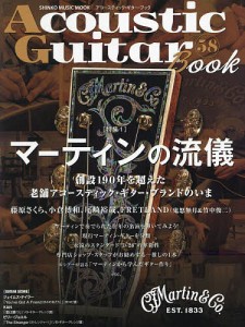 アコースティック・ギター・ブック 58