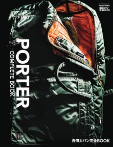 PORTER COMPLETE BOOK 吉田カバン完全BOOK