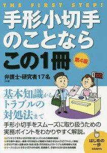 手形小切手のことならこの1冊