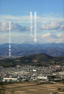 後継者になる気がなかった私が、後継者になって思うこと。/保科純一郎