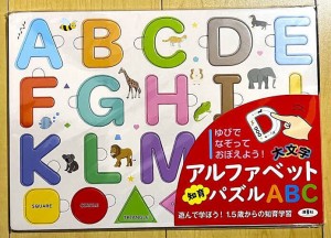 アルファベット知育パズル ABC大文字