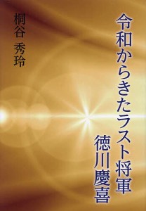 徳川 将軍の通販｜au PAY マーケット｜2ページ目