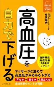 血圧 下げるの通販｜au PAY マーケット