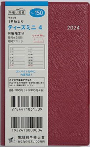 T’mini (ティーズミニ) 4(レッド)手帳判ウィークリー 2024年1月始まり No.150