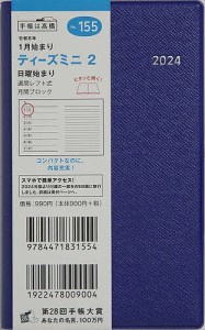 T’mini (ティーズミニ) 2(ブルー)手帳判ウィークリー 2024年1月始まり No.155