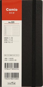 Camio(黒)手帳判ウィークリー 2024年1月始まり No.221