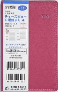 T’beau (ティーズビュー) 日曜始まり 4(レッド)手帳判ウィークリー 2024年1月始まり No.331