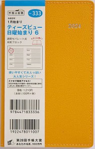 T’beau (ティーズビュー) 日曜始まり 6(サニーオレンジ)手帳判ウィークリー 2024年1月始まり No.333