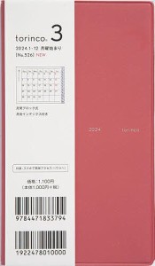 torinco(R) 3(シグナルレッド)手帳判マンスリー 2024年1月始まり No.526