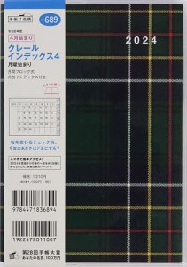 689.クレールインデックス4 月曜始ま