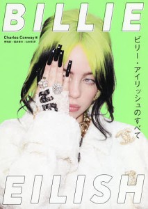 BILLIE EILISH ビリー・アイリッシュのすべて/ＣｈａｒｌｅｓＣｏｎｗａｙ/芝瑞紀/酒井章文