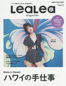 LeaLea vol.15(2018SUMMER)