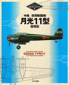 夜間 戦闘機の通販｜au PAY マーケット