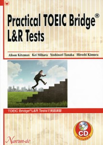 TOEIC Bridge L&R Tes/Ａ．キツマン/三原京