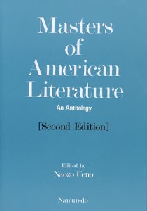 マスターズ・オヴ・アメリカン・リテラチャー/上野直蔵
