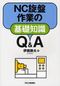 nc旋盤の通販｜au PAY マーケット