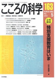 こころの科学 163/岡崎祐士/青木省三/宮岡等