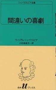 シェイクスピア全集 〔5〕/ウィリアム・シェイクスピア/小田島雄志