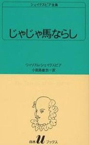 シェイクスピア全集 〔7〕/ウィリアム・シェイクスピア/小田島雄志