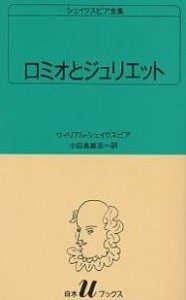 シェイクスピア全集 〔10〕/ウィリアム・シェイクスピア/小田島雄志