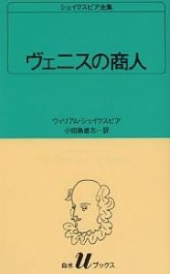 シェイクスピア全集 〔14〕/ウィリアム・シェイクスピア/小田島雄志