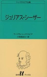 シェイクスピア全集 〔20〕/ウィリアム・シェイクスピア/小田島雄志