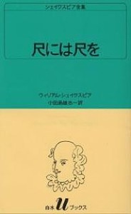 シェイクスピア全集 〔26〕/ウィリアム・シェイクスピア/小田島雄志