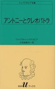 シェイクスピア全集 〔30〕/ウィリアム・シェイクスピア/小田島雄志