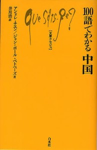 ベト ジャンの通販｜au PAY マーケット