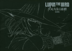 LUPIN THE 3RD次元大介の墓標原画集/トムス・エンタテインメント