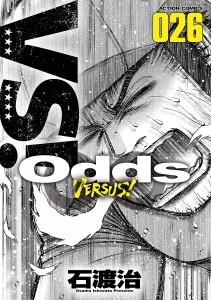 Odds VERSUS! 026/石渡治