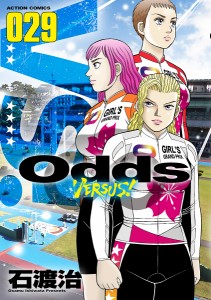 Odds VERSUS! 029/石渡治