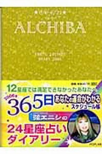 アルキバ 6/6-6/21/弦エニシ