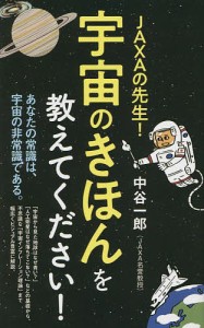 jaxa 腕時計の通販｜au PAY マーケット