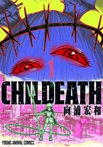 CHILDEATH 1/向浦宏和