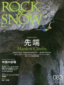 ROCK & SNOW 083(spring issue mar.2019)