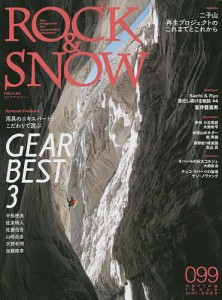 ROCK & SNOW 099(spring issue mar.2023)