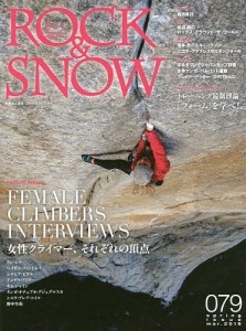 ＲＯＣＫ　＆　ＳＮＯＷ　０７９（ｓｐｒｉｎｇ　ｉｓｓｕｅ　ｍａｒ．２０１８）