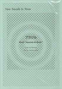 楽譜 ブラジル 復刻版