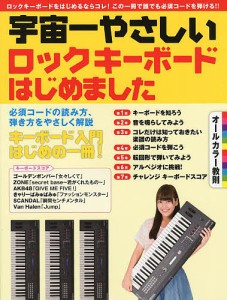 音楽 キーボードの通販｜au PAY マーケット