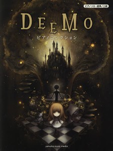 楽譜 DEEMO ピアノコレクション